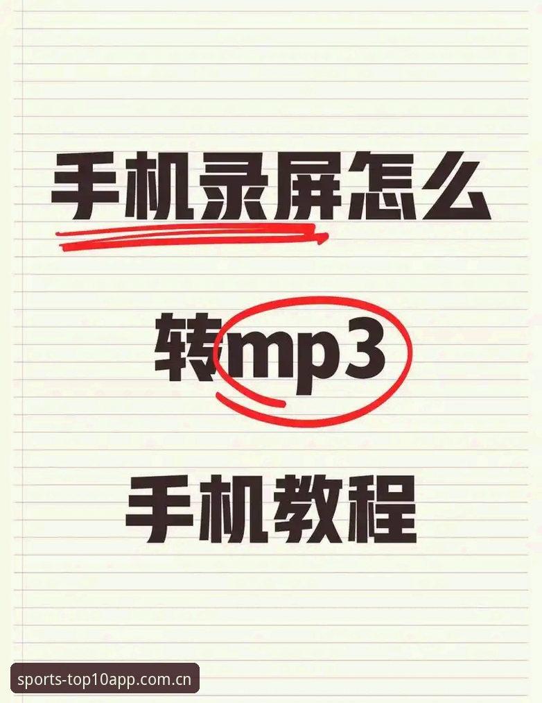 排行榜前十名APP手机端注册流程 排行榜前十名APP手机端注册流程详解,三步搞定账号创建